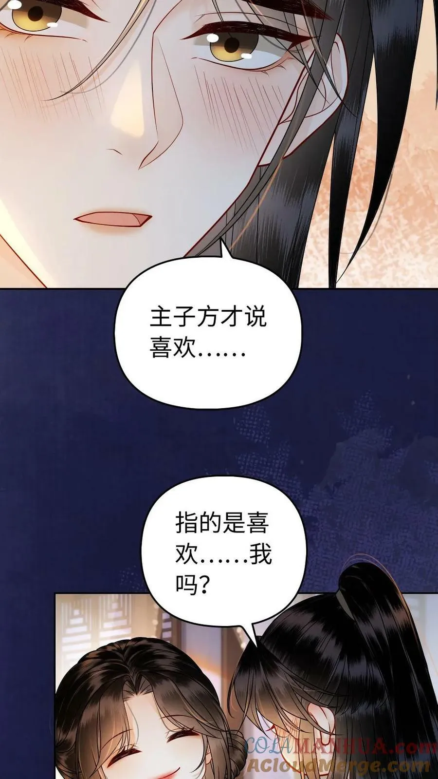 第105话 亲生父母 第15页