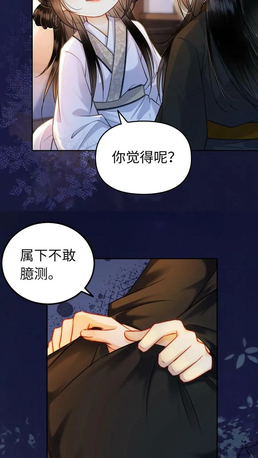 第105话 亲生父母 第16页