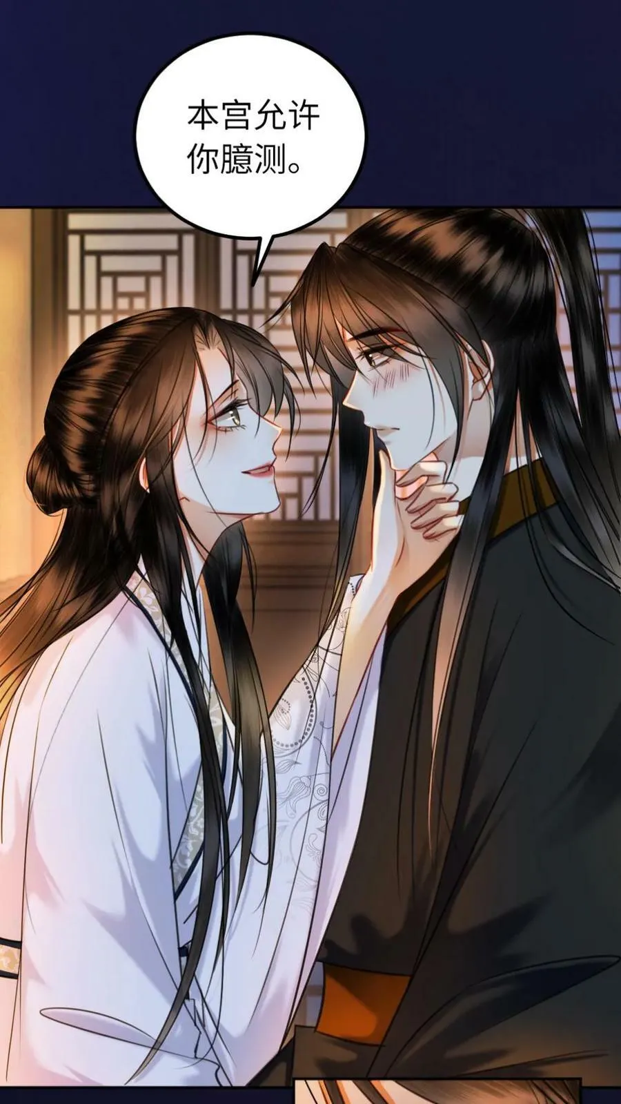 第105话 亲生父母 第18页