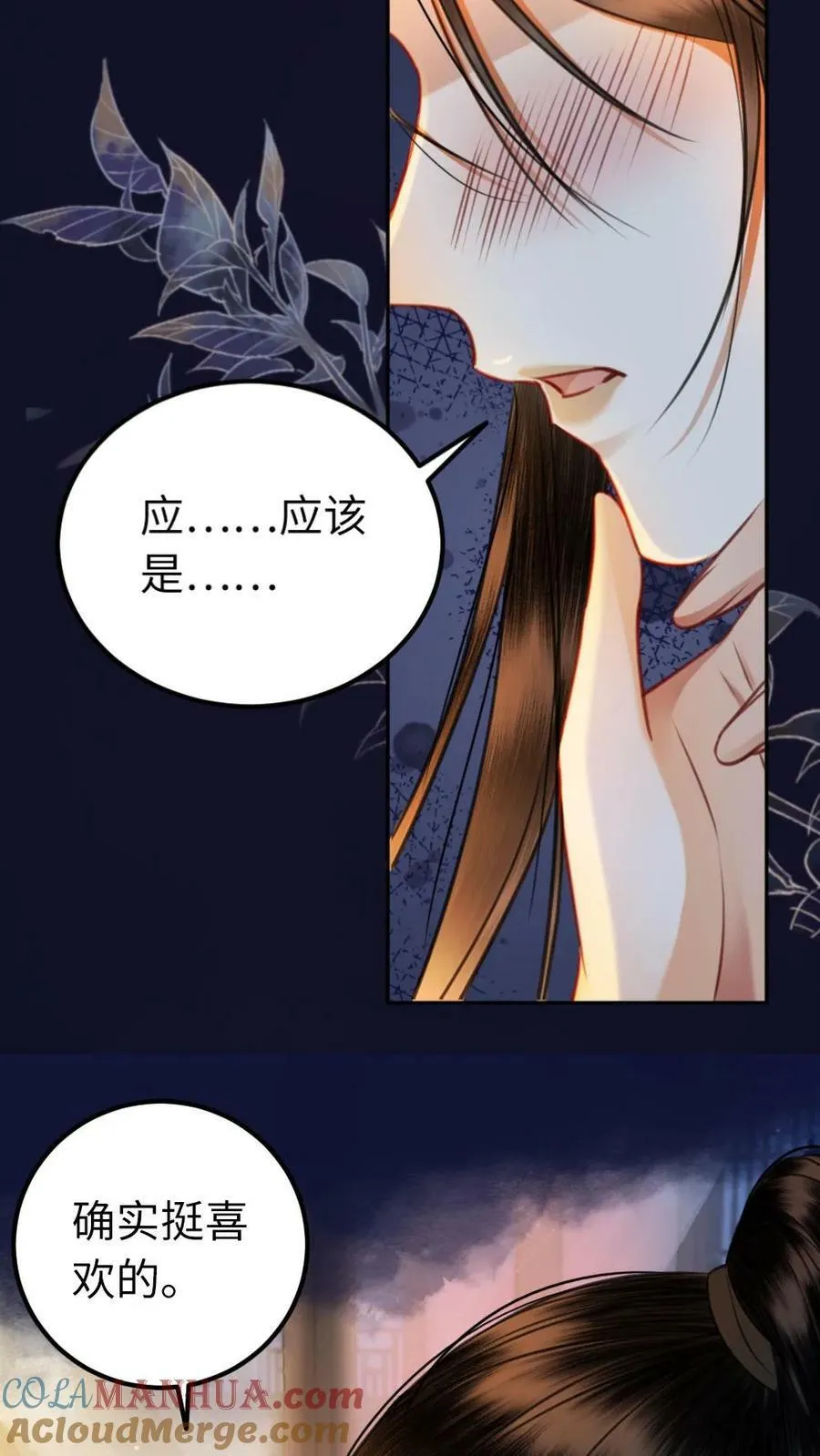 第105话 亲生父母 第19页