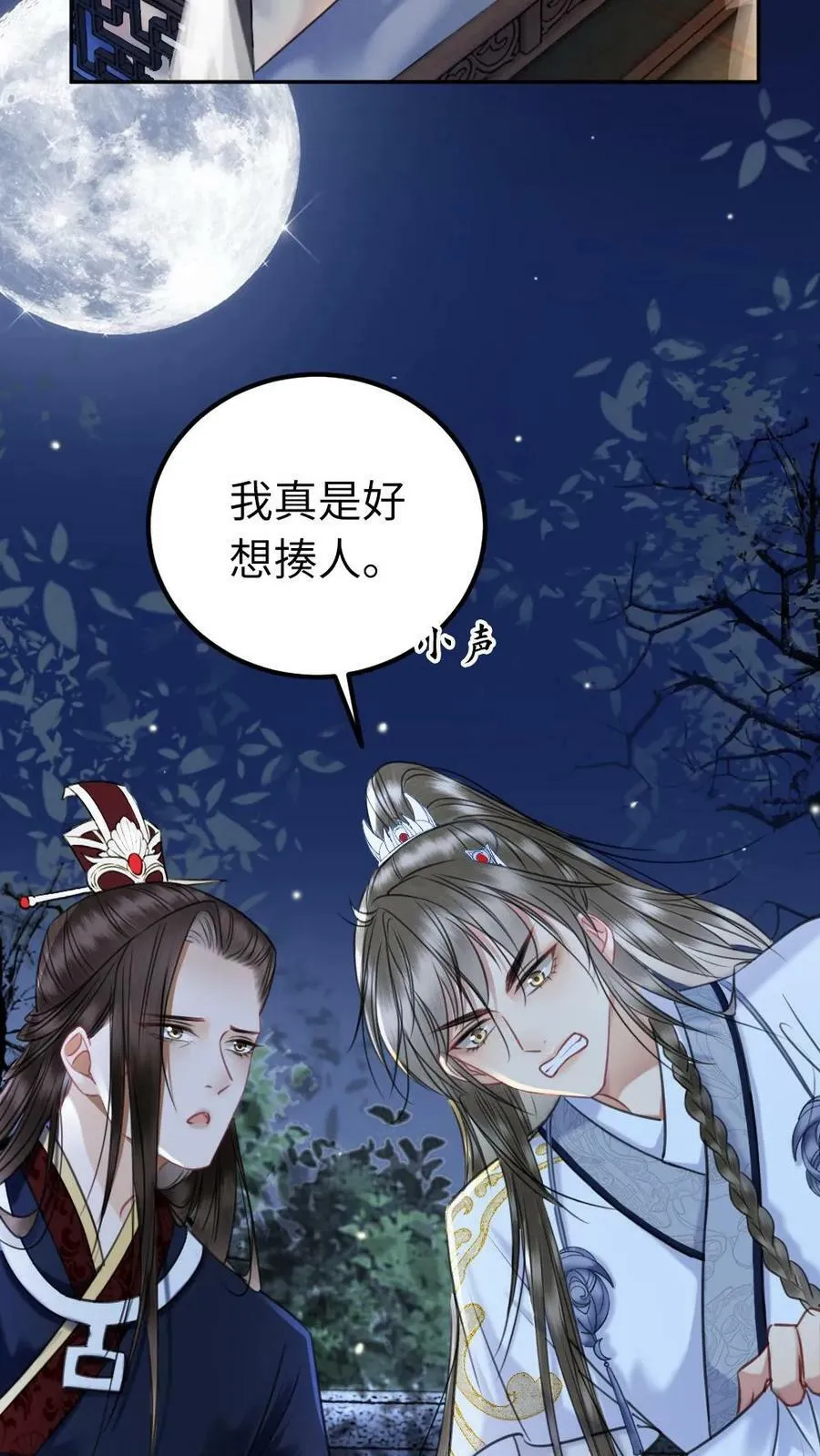 第105话 亲生父母 第22页