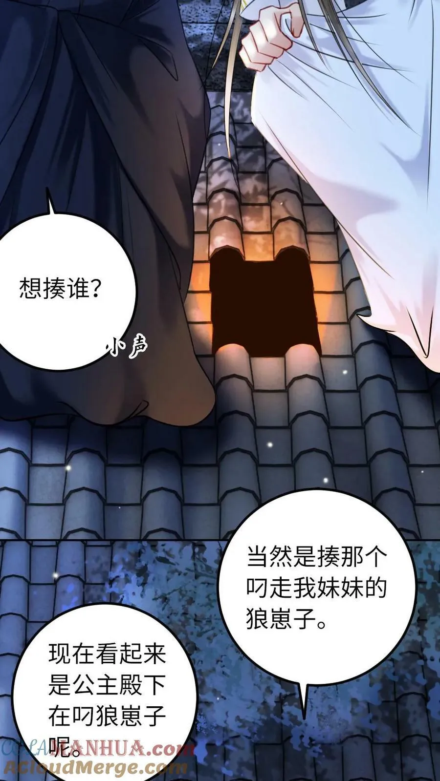 第105话 亲生父母 第23页