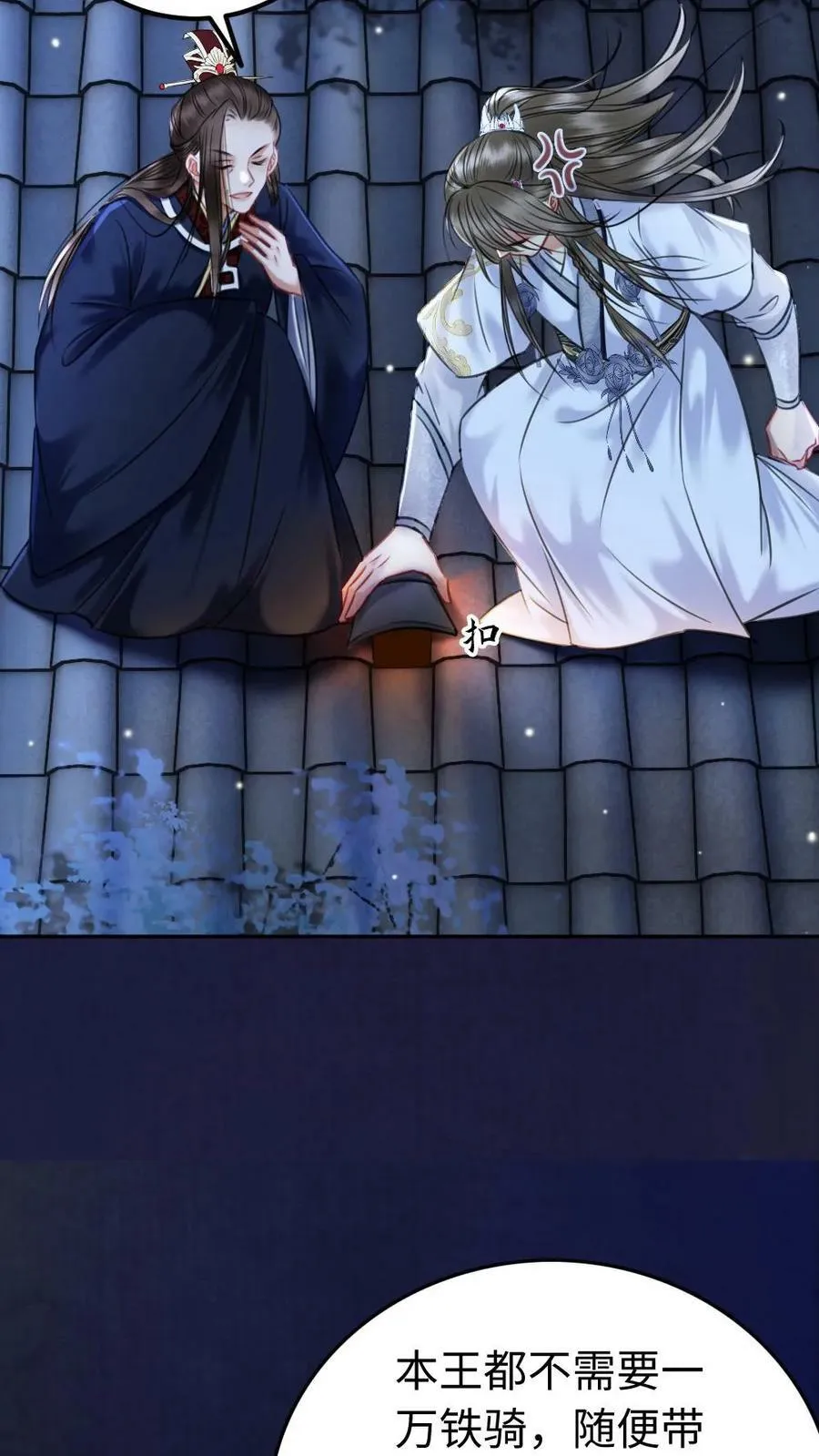 第105话 亲生父母 第24页