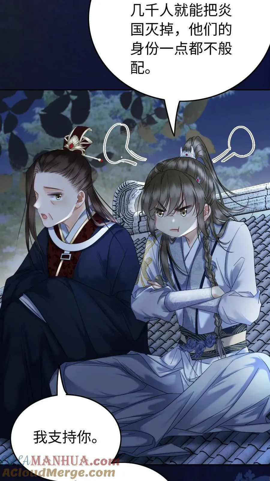 第105话 亲生父母 第25页