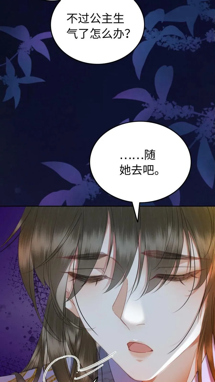 第105话 亲生父母 第26页