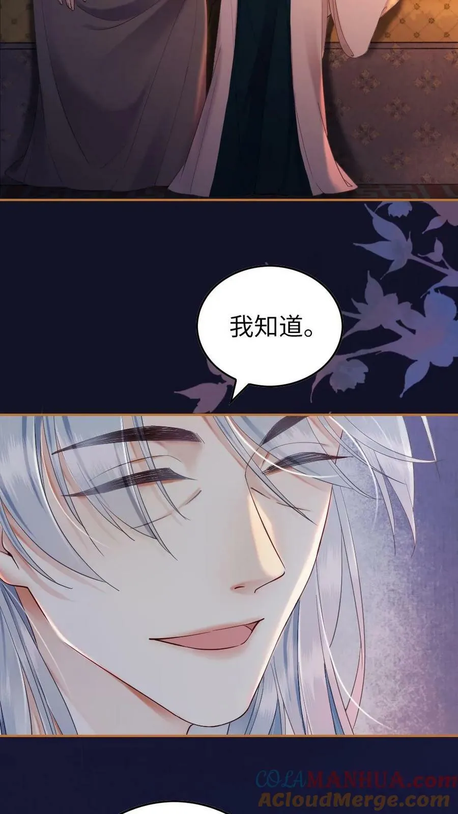 第106话 结发 第3页