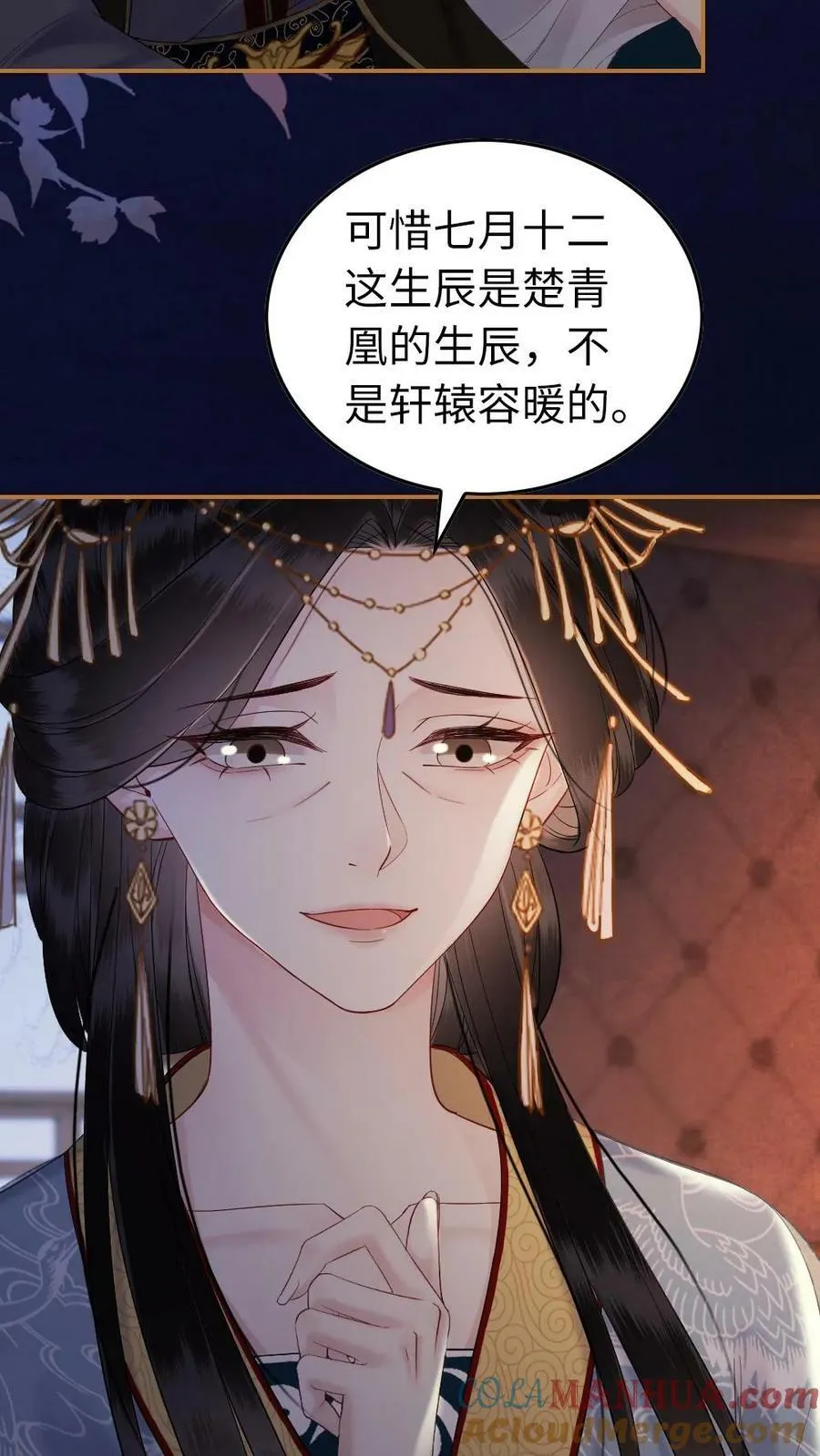 第106话 结发 第5页