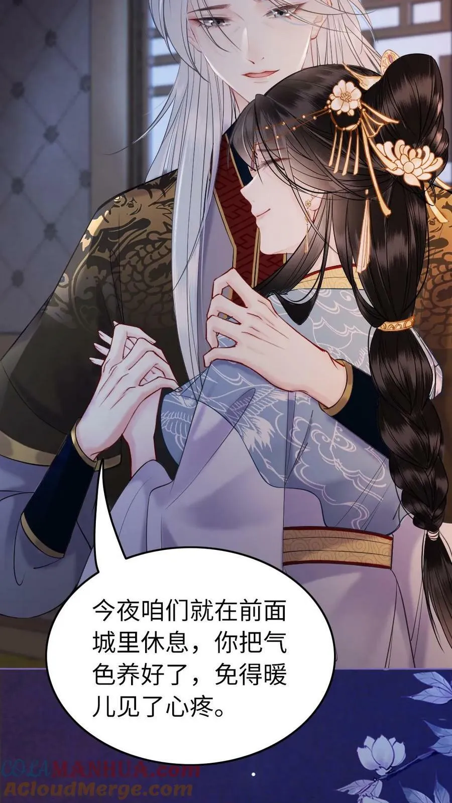 第106话 结发 第7页