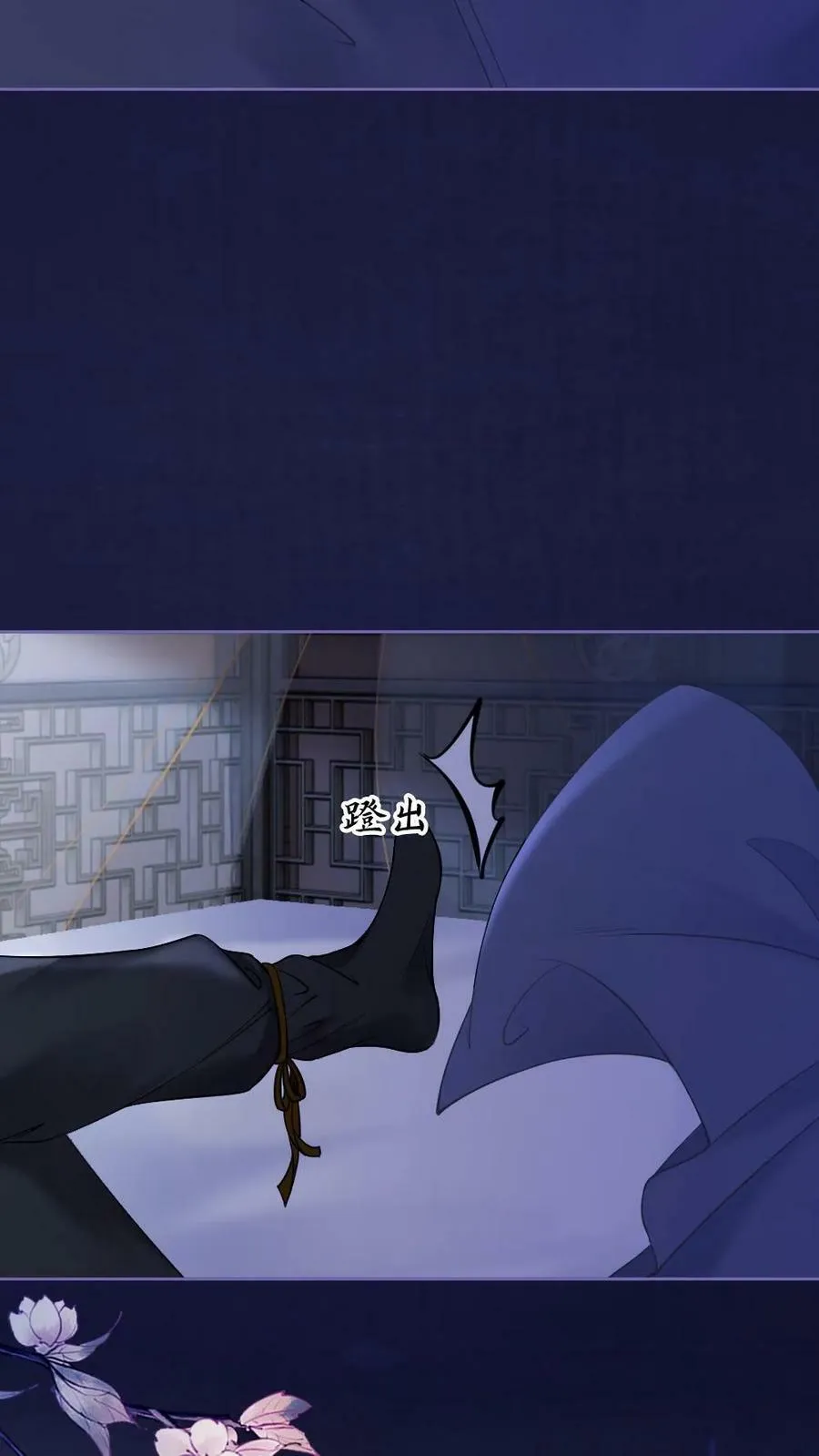 第106话 结发 第10页