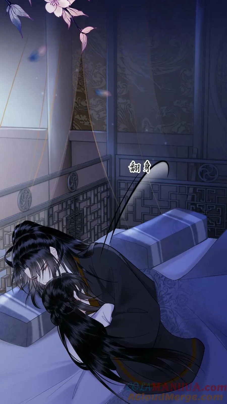 第106话 结发 第11页