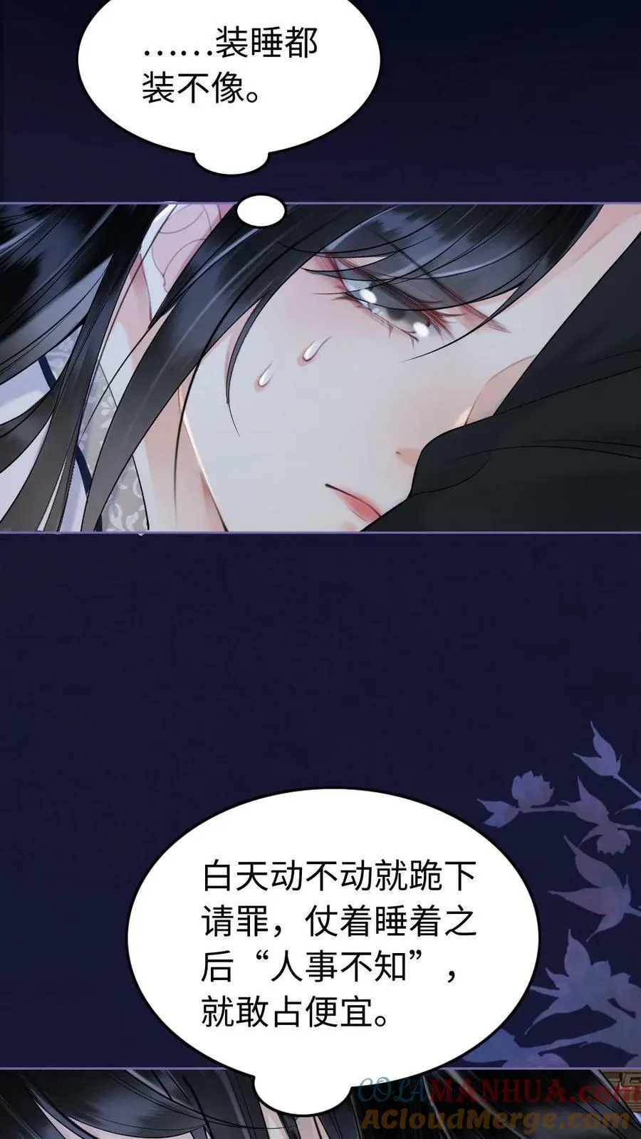 第106话 结发 第13页