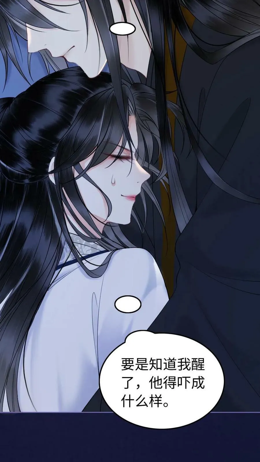 第106话 结发 第14页