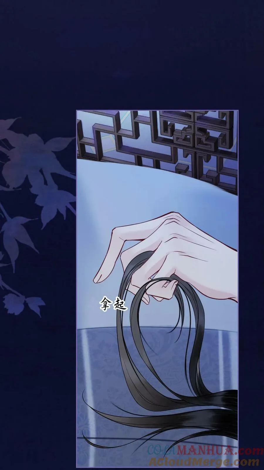 第106话 结发 第15页