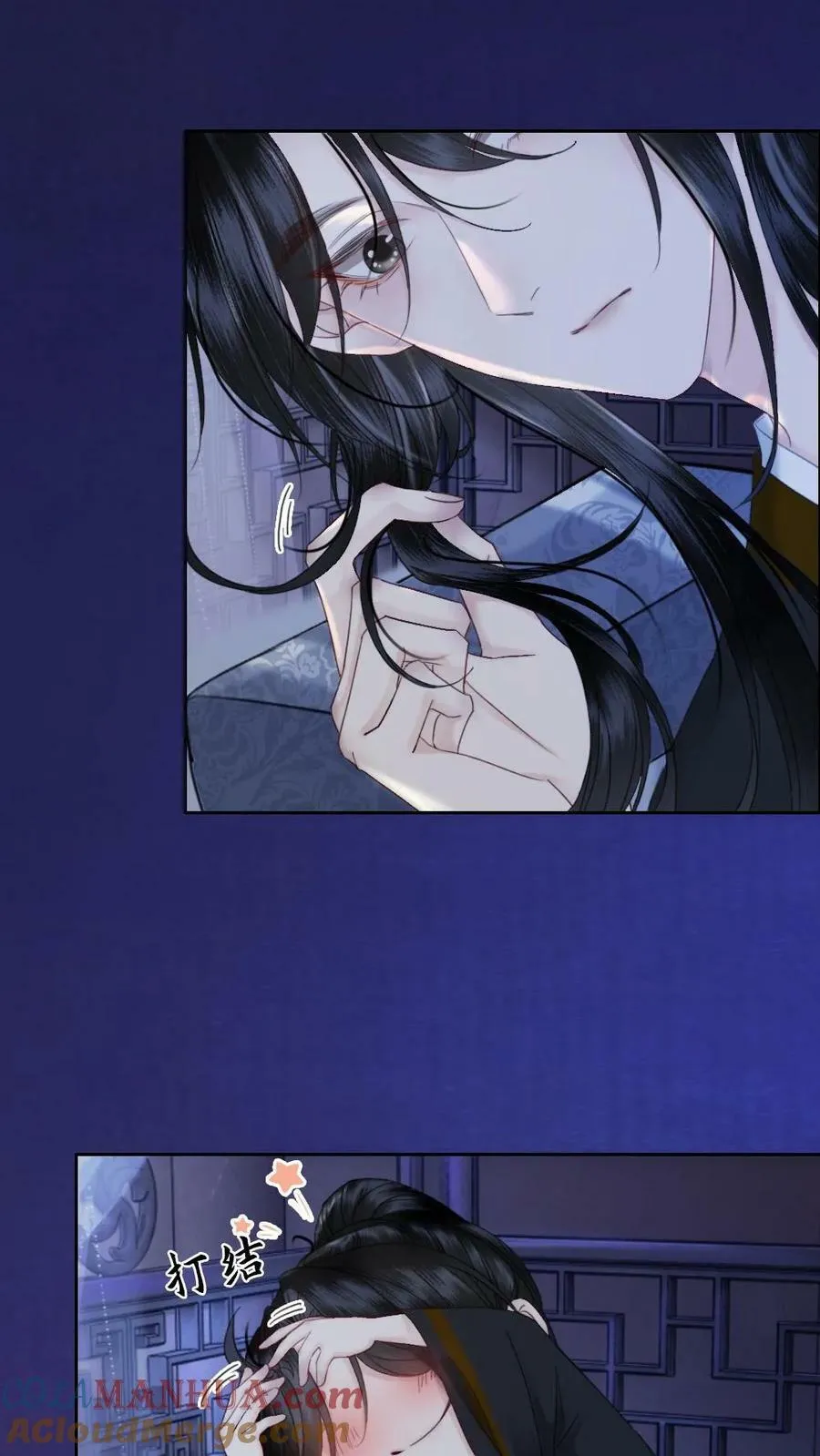 第106话 结发 第17页