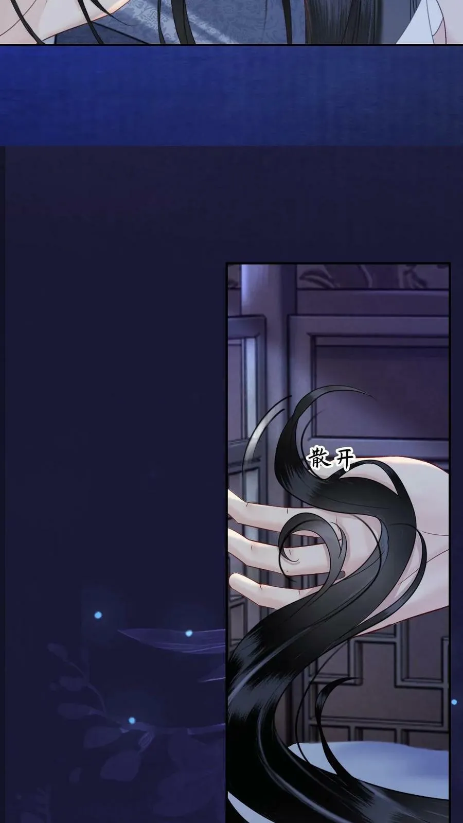 第106话 结发 第20页