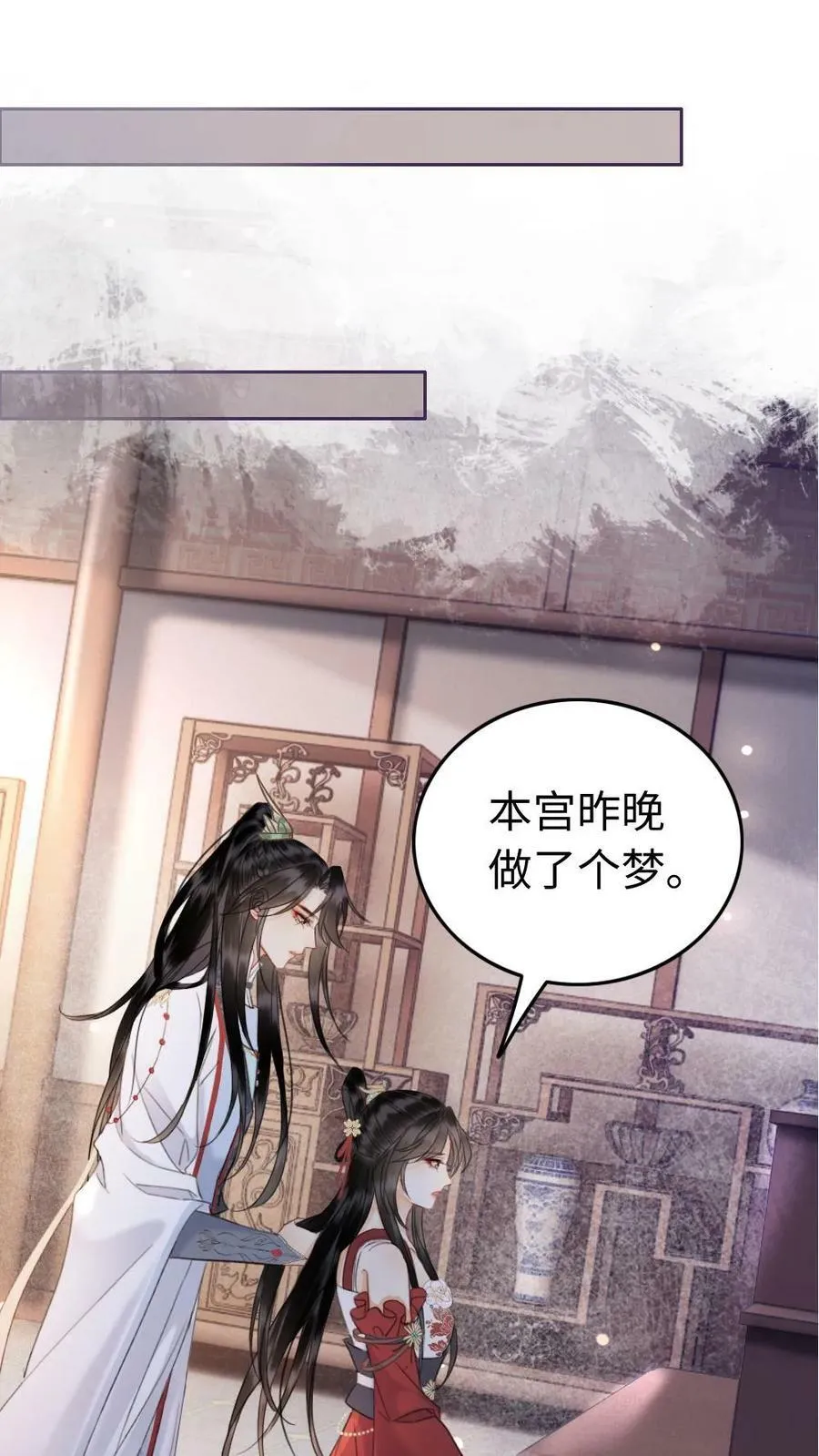 第107话 轩辕容暖 第2页