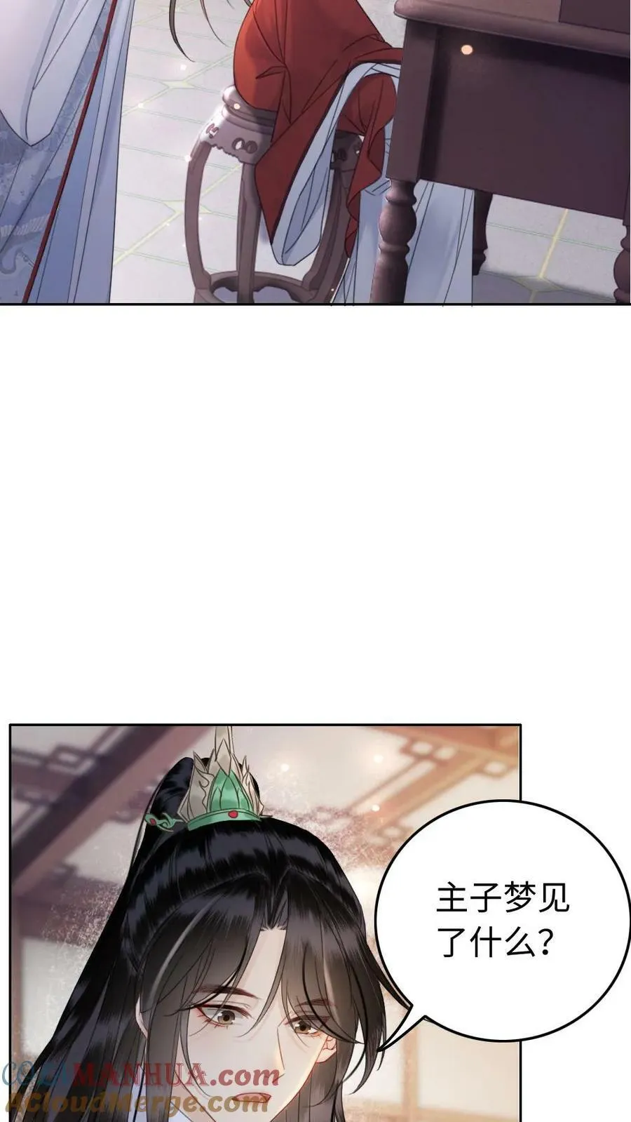 第107话 轩辕容暖 第3页