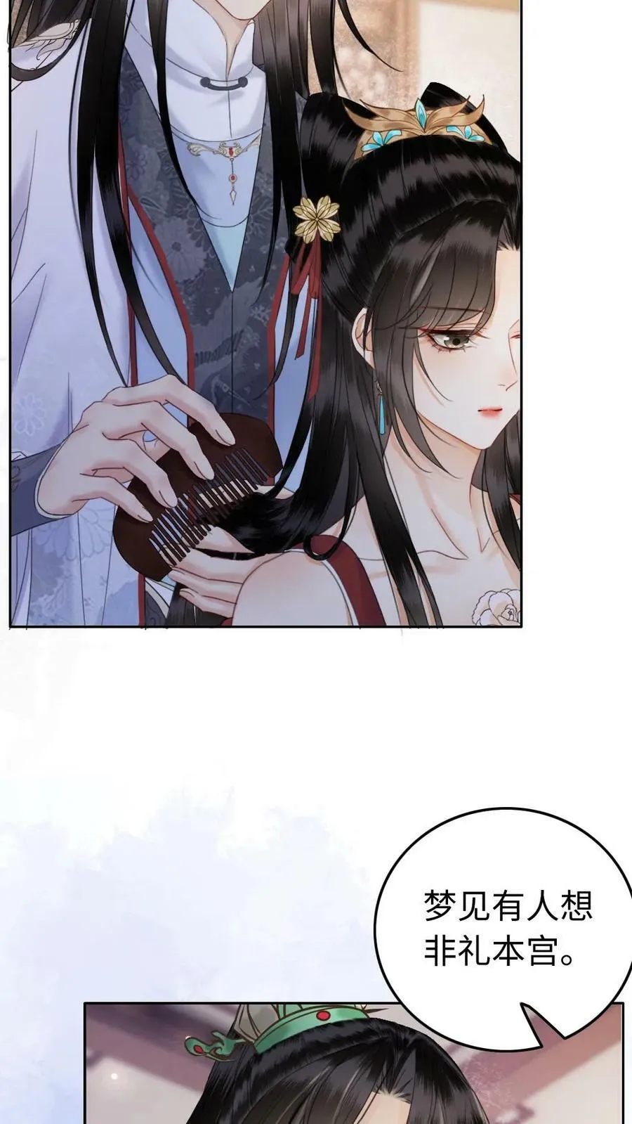 第107话 轩辕容暖 第4页