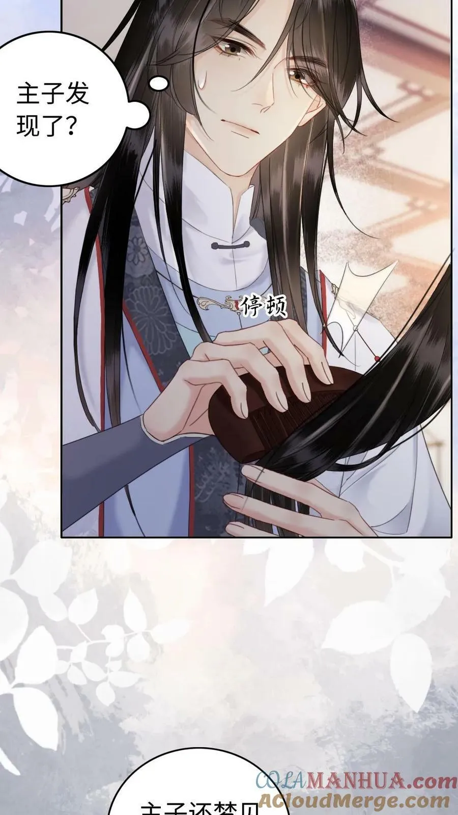第107话 轩辕容暖 第5页