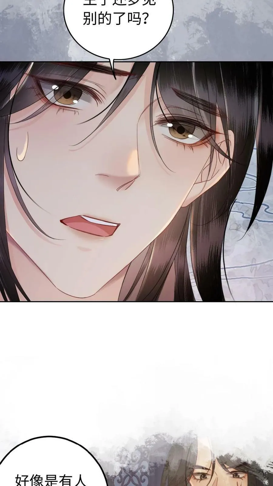 第107话 轩辕容暖 第6页