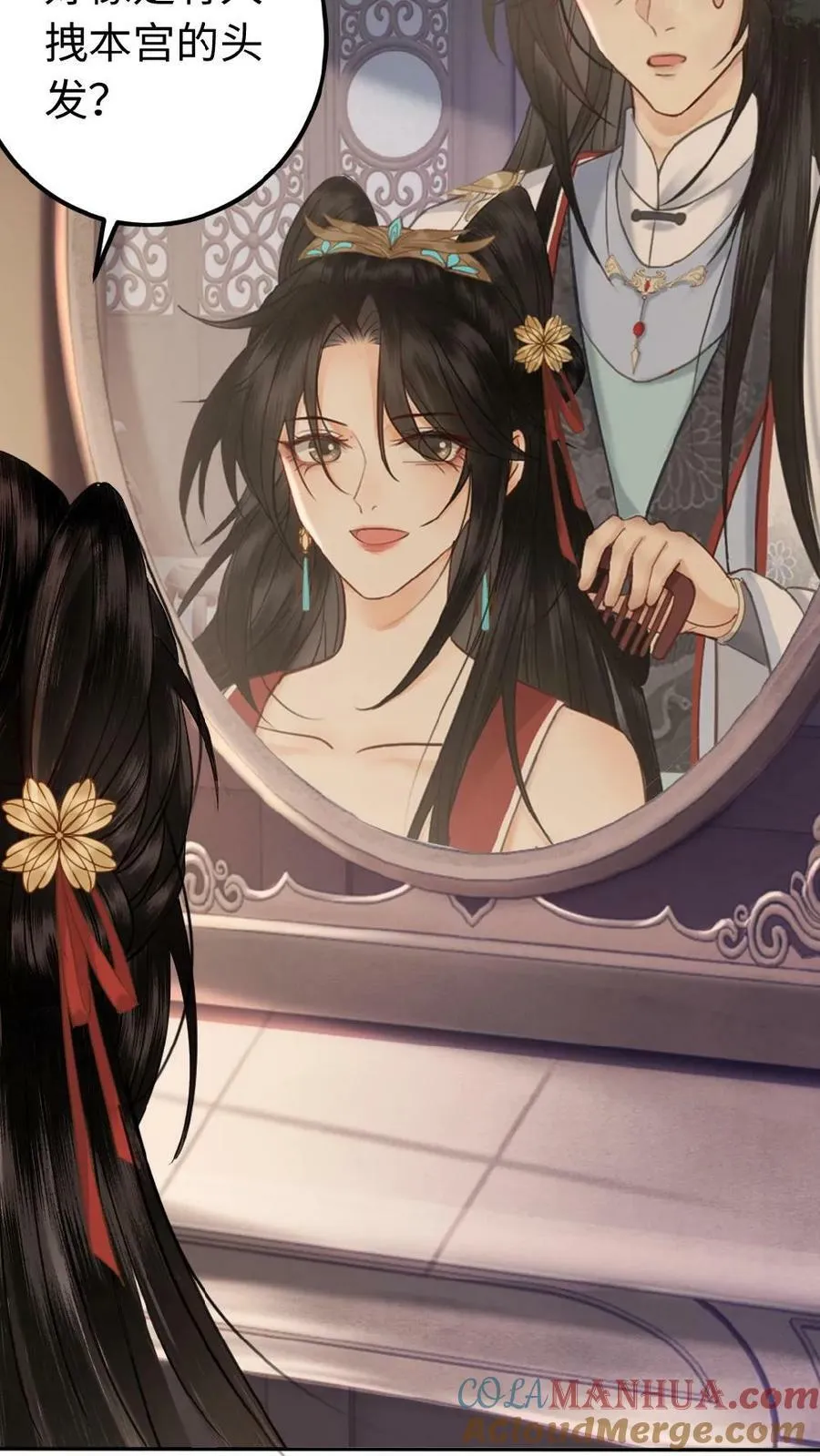 第107话 轩辕容暖 第7页