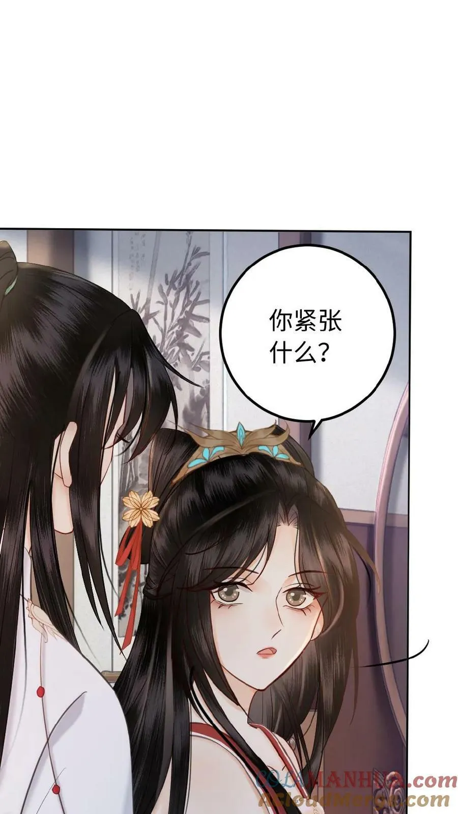 第107话 轩辕容暖 第9页