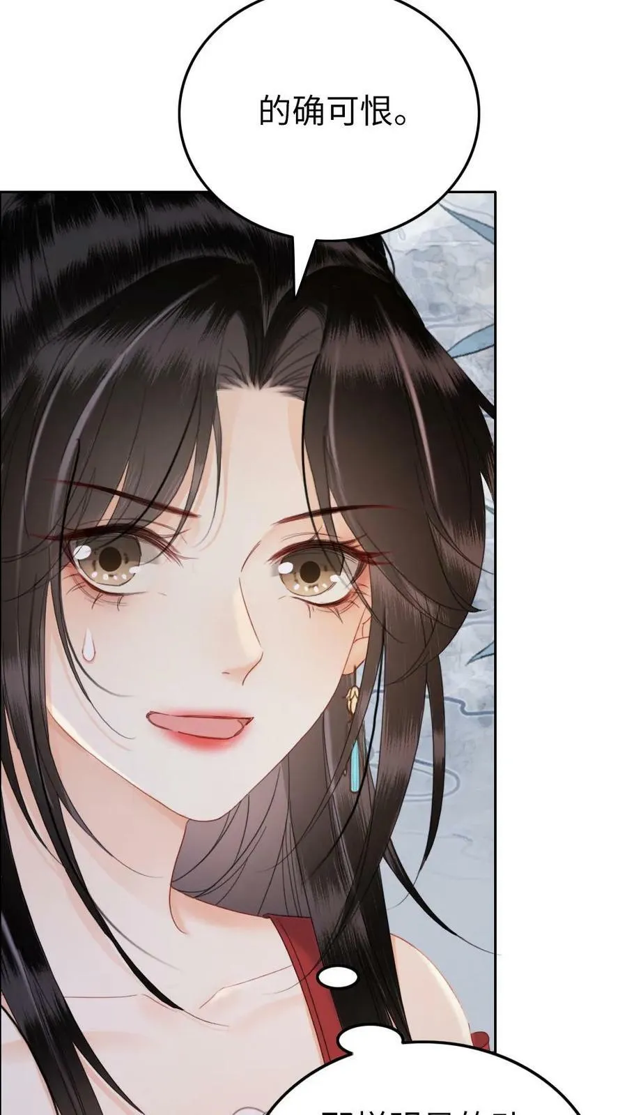 第107话 轩辕容暖 第12页