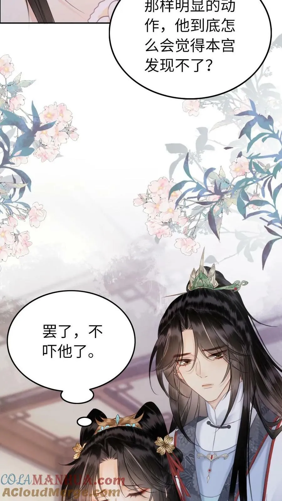第107话 轩辕容暖 第13页