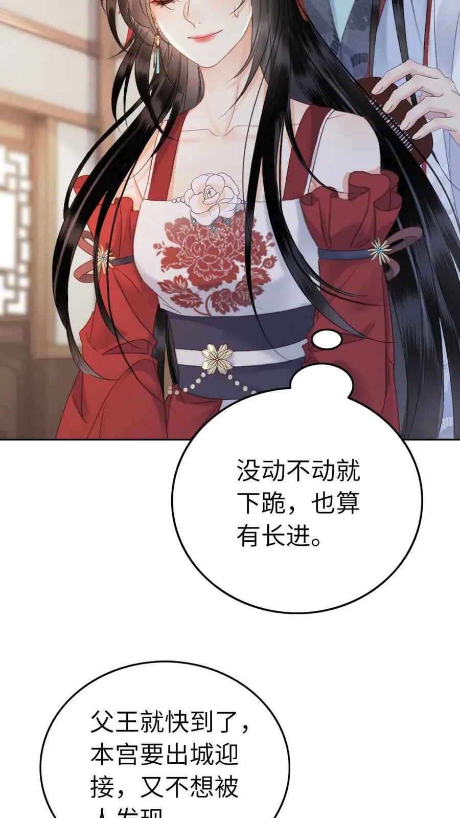 第107话 轩辕容暖 第14页