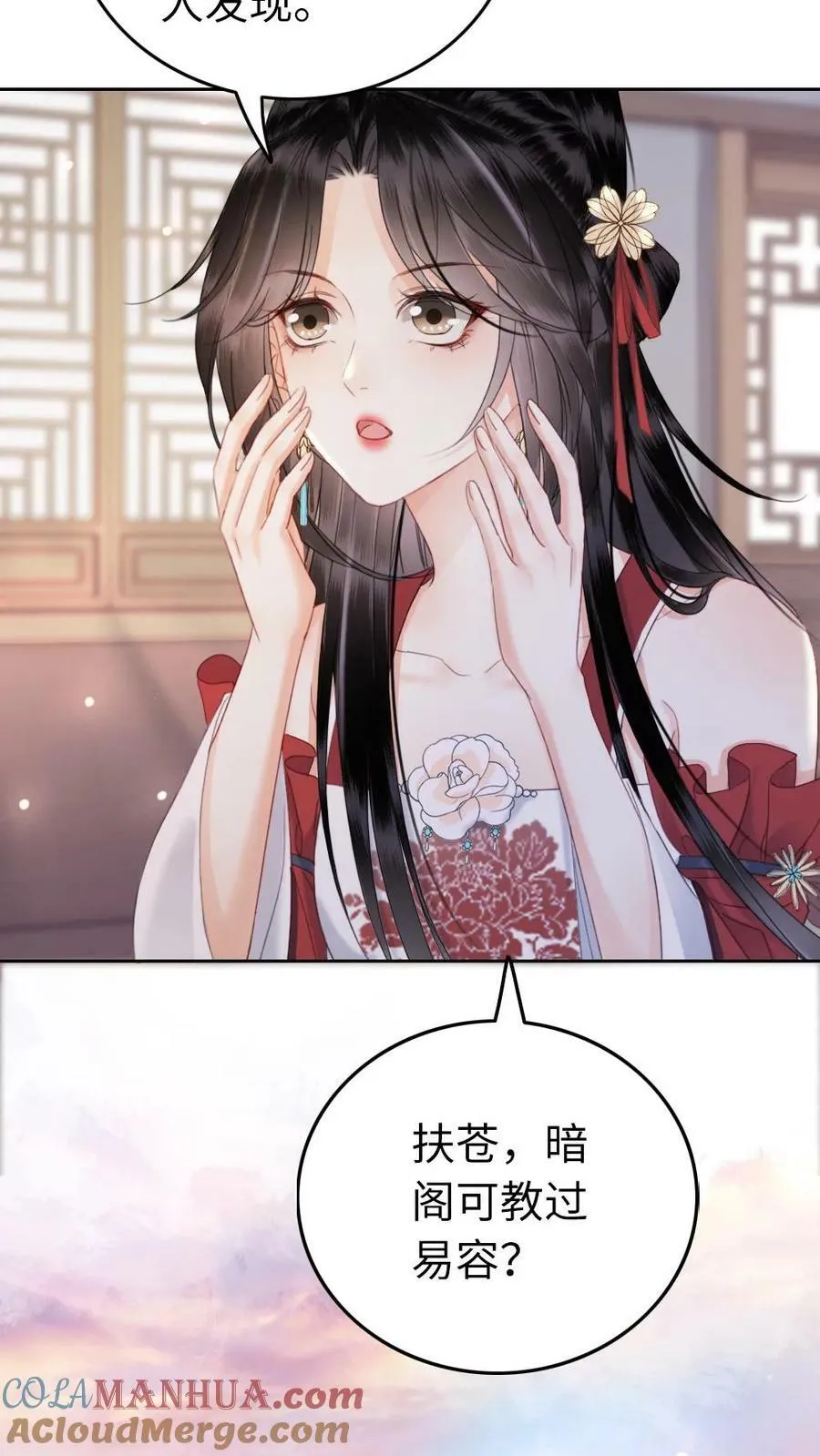 第107话 轩辕容暖 第15页