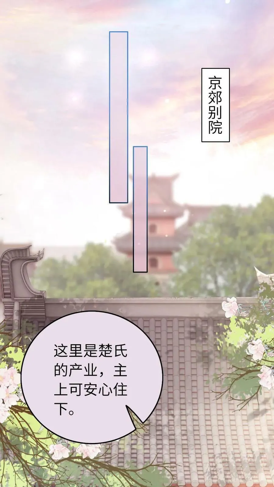 第107话 轩辕容暖 第16页