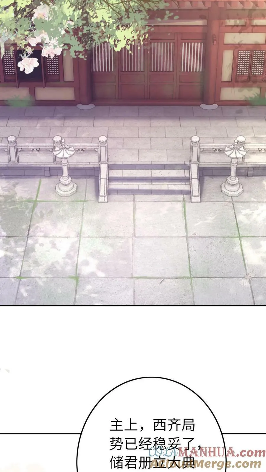 第107话 轩辕容暖 第17页