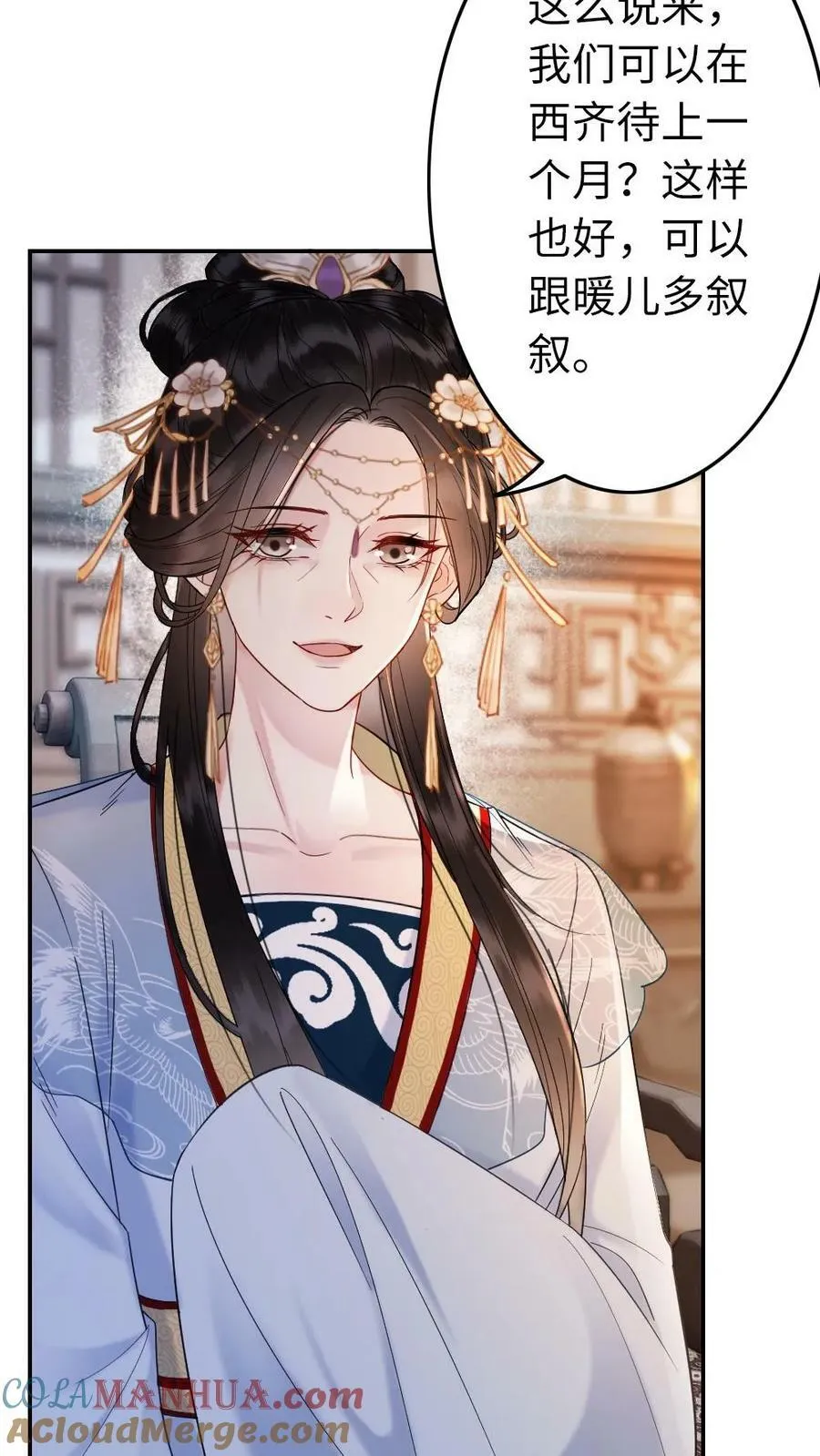 第107话 轩辕容暖 第19页