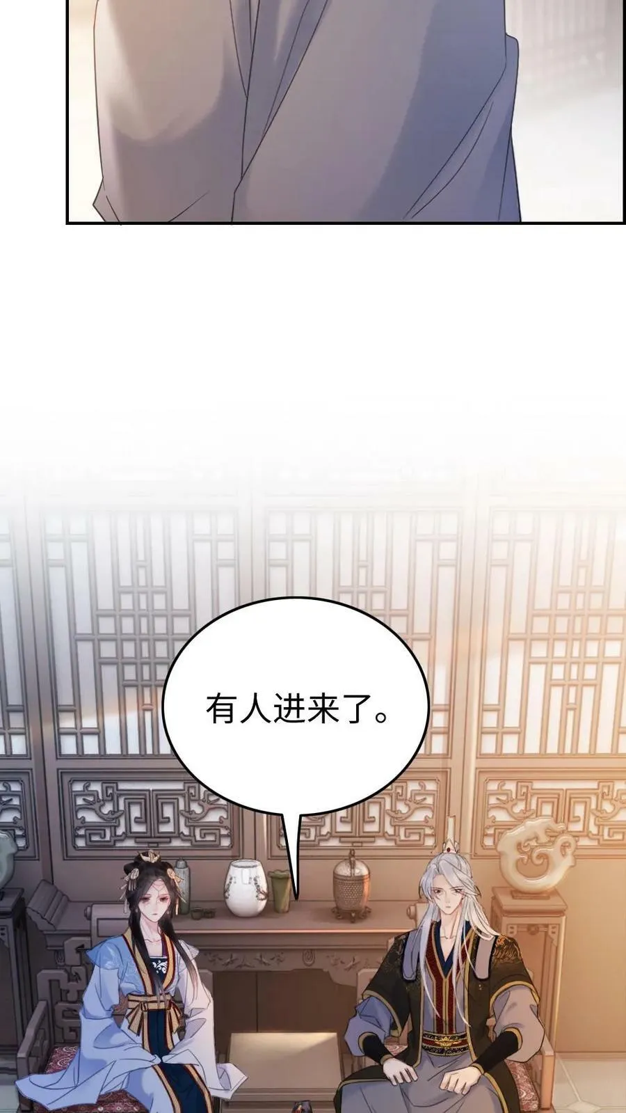 第107话 轩辕容暖 第22页