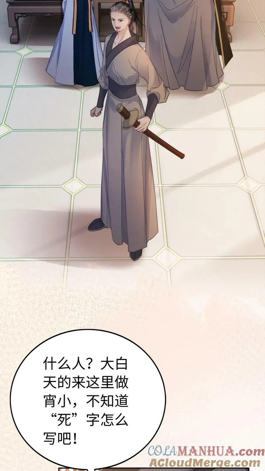 第107话 轩辕容暖 第23页
