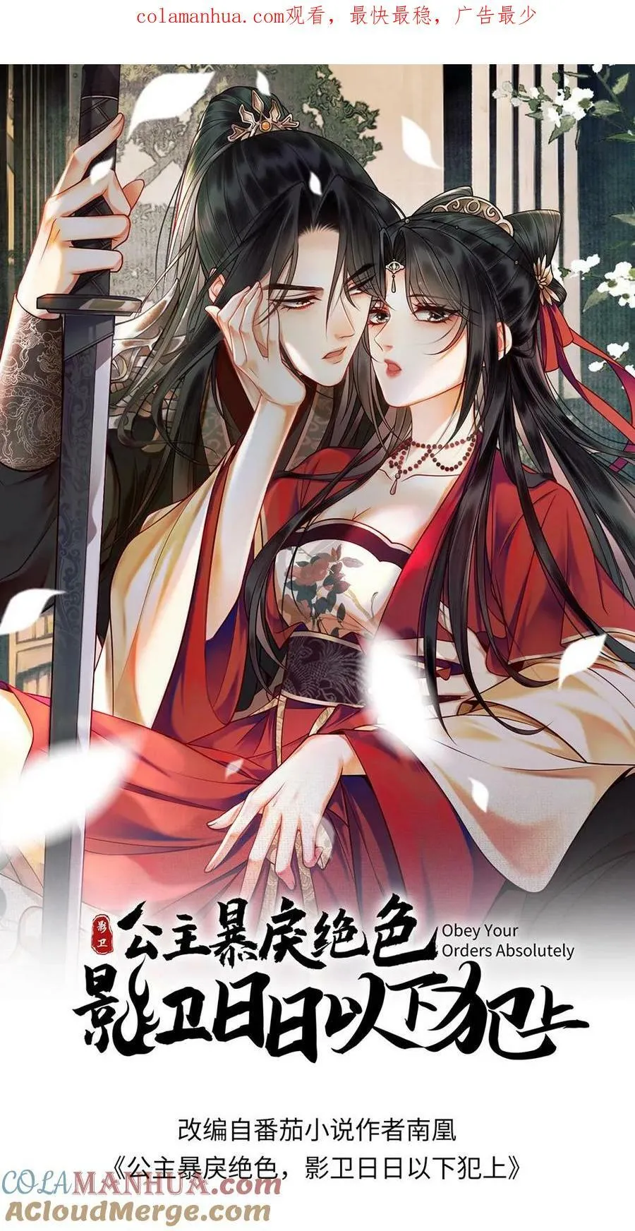 第107话 轩辕容暖 第29页
