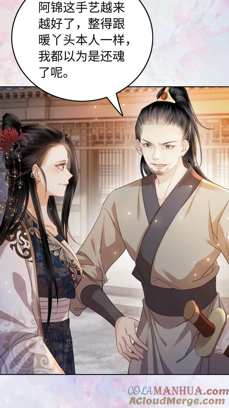第108话 见父母 第3页