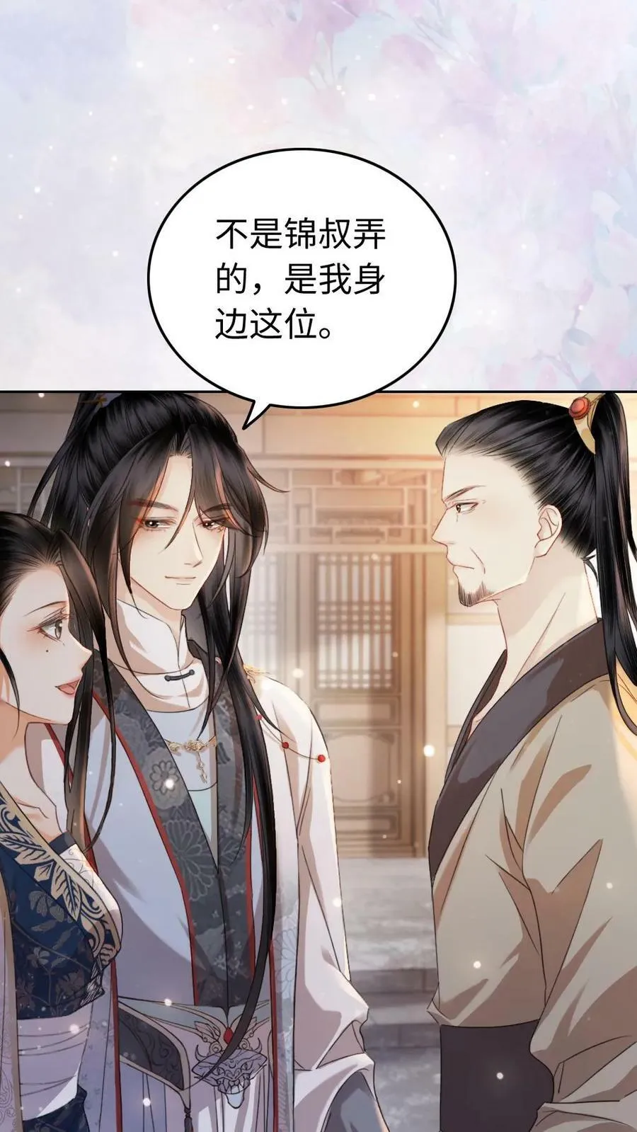 第108话 见父母 第4页