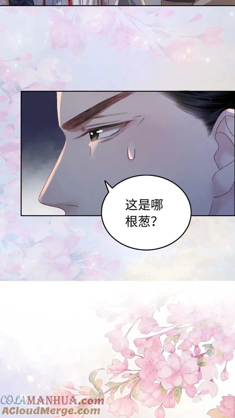 第108话 见父母 第5页