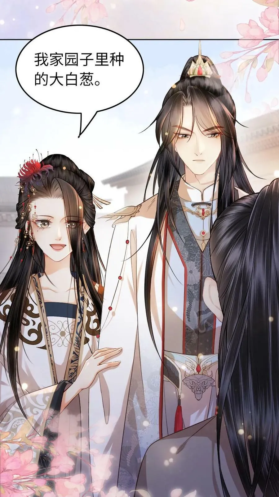 第108话 见父母 第6页