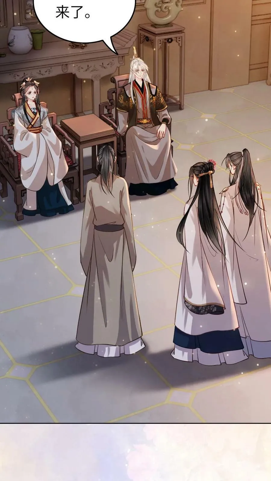 第108话 见父母 第10页