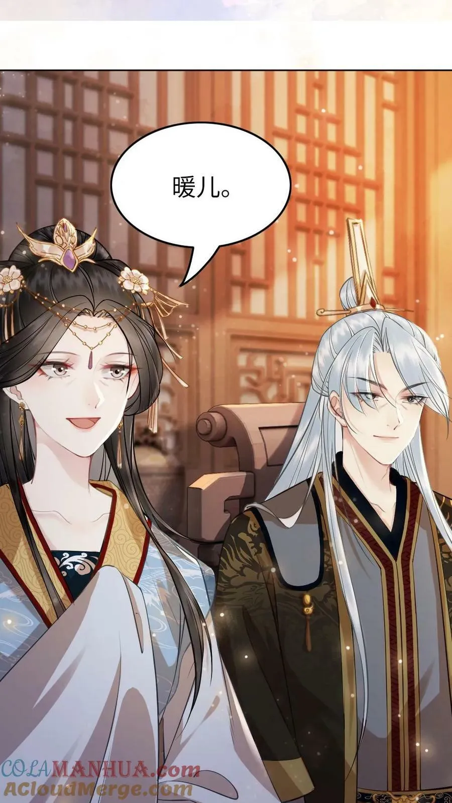 第108话 见父母 第11页