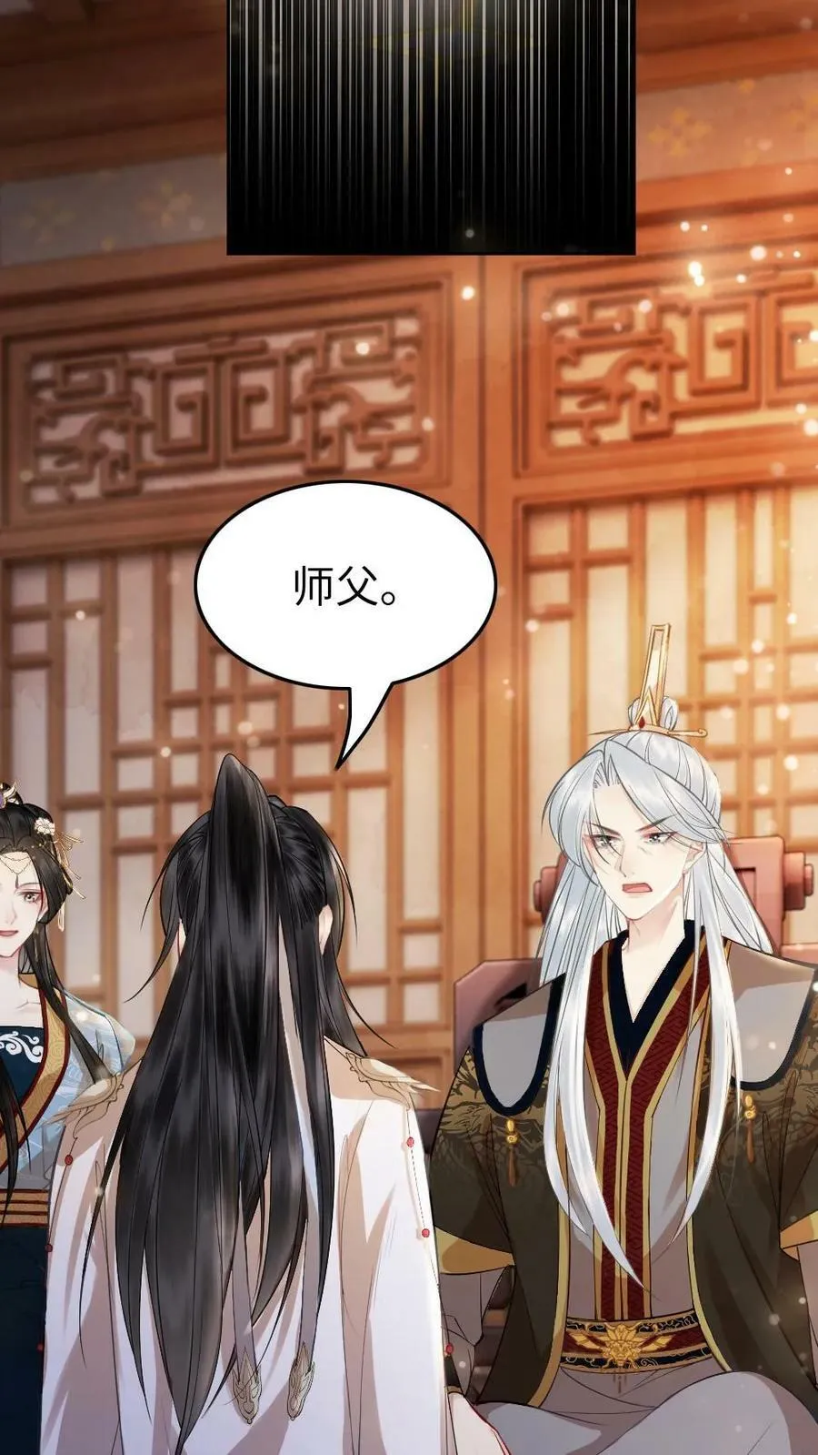 第108话 见父母 第14页