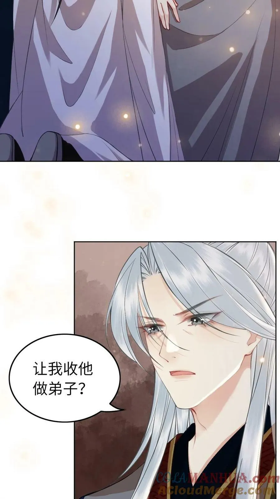 第108话 见父母 第15页