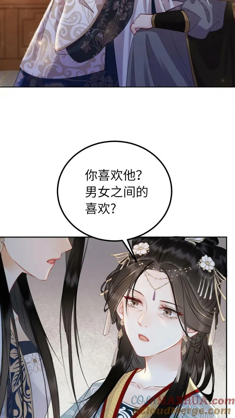 第108话 见父母 第17页