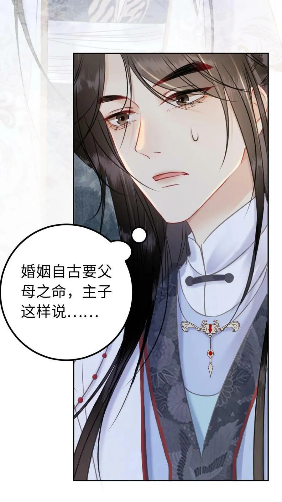 第108话 见父母 第20页