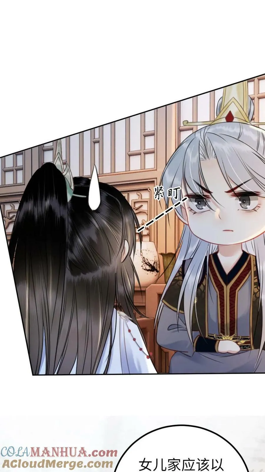 第108话 见父母 第21页