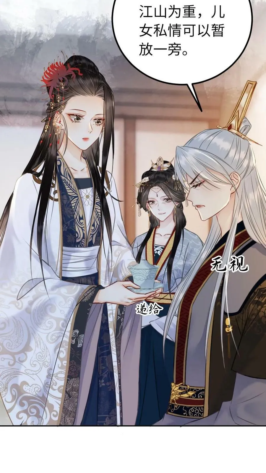 第108话 见父母 第22页