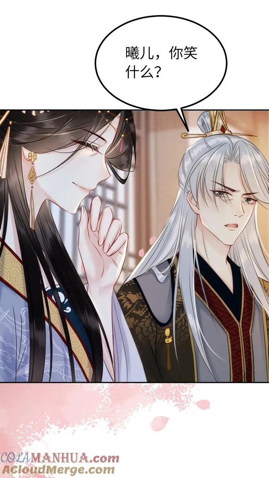 第108话 见父母 第23页