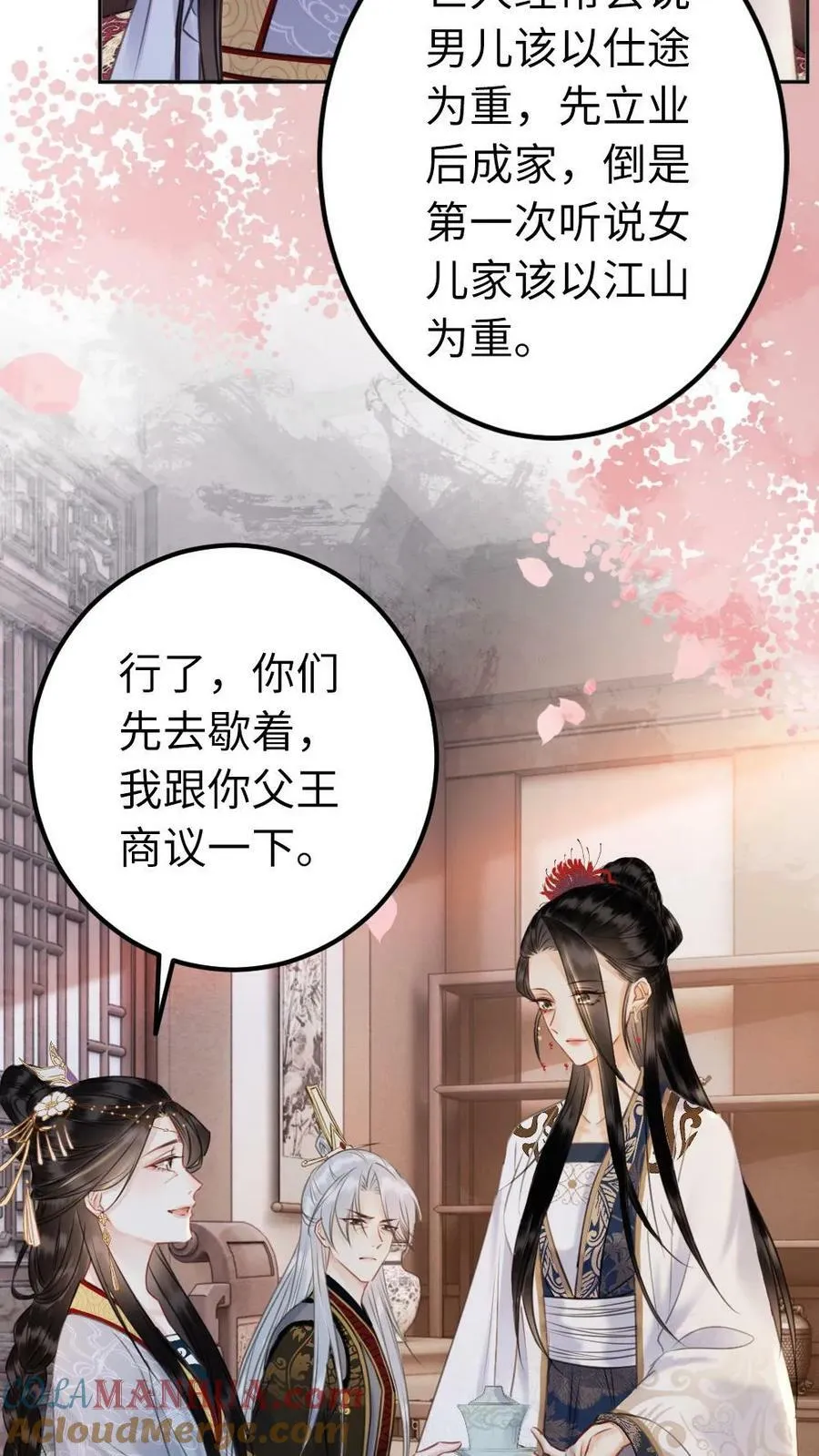 第108话 见父母 第25页